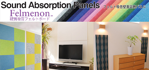 滋賀 DIY＆リフォームショップREROOM【吸音パネル】