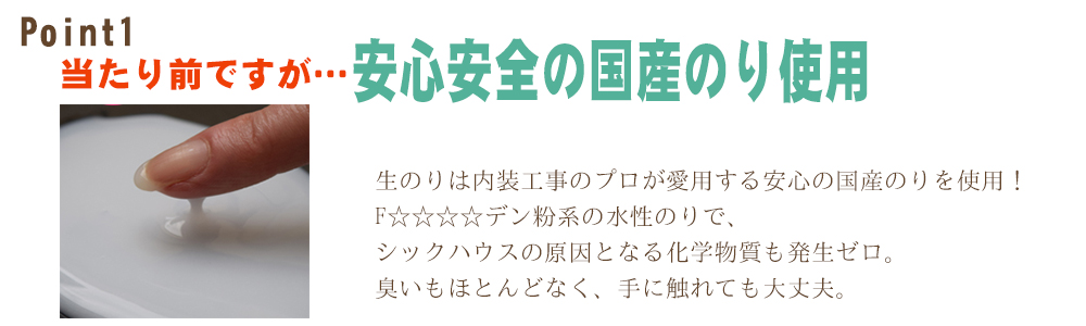 滋賀 安心安全の国産のりを使用