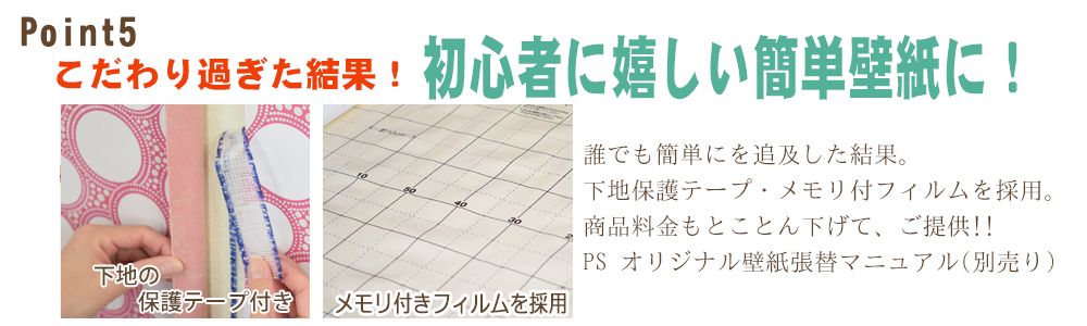 滋賀 初心者に嬉しい簡単壁紙