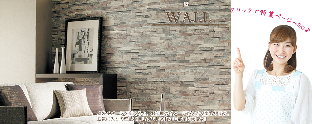 滋賀 壁のリフォーム専門店 REROOM【模様替え】